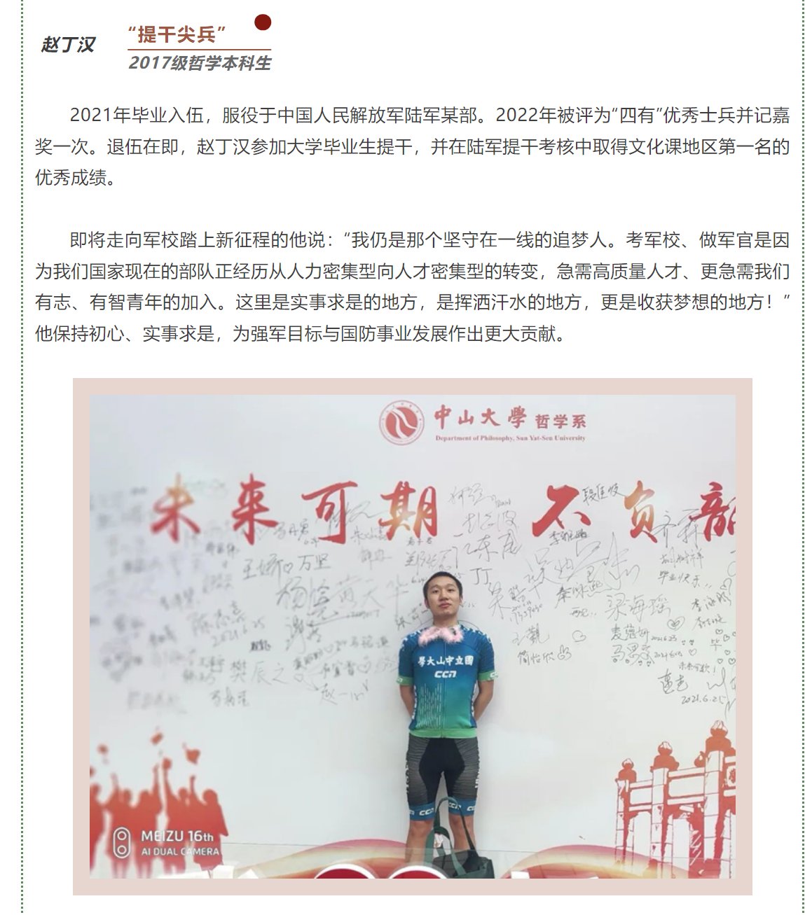 image-20230925223855-7